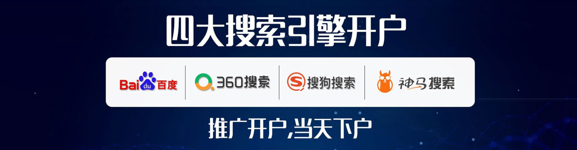 武夷山sem代理